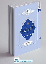 نحو کاربردی 1