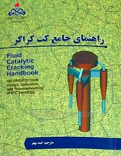 راهنمای جامع کت کراکر