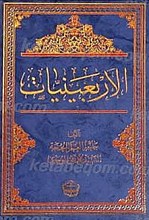 الاربعینیات