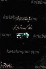 زیارت عاشورا و آثار معجزه آسای آن