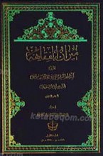 میزان الفقاهه المکاسب المحرمه 6
