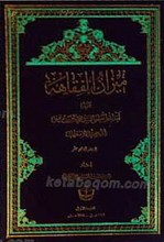 میزان الفقاهه المکاسب المحرمه 17