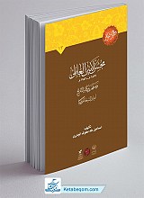 محسن الامین العاملی ۱۸۶۷ م- ۱۹۵۲م و منهجه فی کتاب العاملی و منهجه فی کتابة التاریخ اعیان الشیعه نموذجا