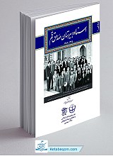 اسناد دبیرستان صدوق قم 1335 - 1357 قم