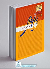 زبان فارسی در هند