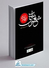 شعر آیینی ترکمانان عراق