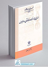 سندی چند از محدوده کاشان و اطراف