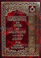 بدایه المعارف الالهیه فی شرح عقاید الامامیه