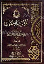 کفایه الاصول (3جلدی) تحقیق زارعی سبزواری 