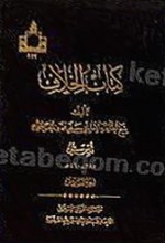 کتاب الخلاف (6جلدی)