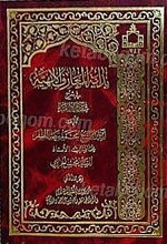 بدایه المعارف الإلهیه (2جلدی)