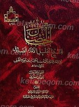 الخصال