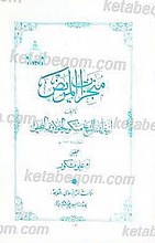منجزات المریض