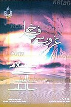 غروب سرخ فام