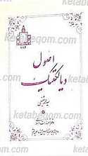 اصول دیالکتیک