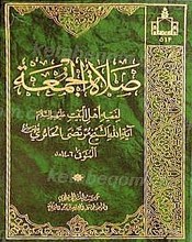 صلاه الجمعه