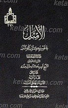 الامثل