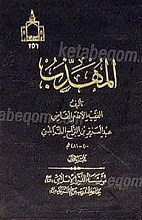 مواصفات الکتاب