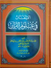 سیوطی دو جلدی