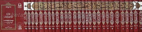 مجموعه ۲۸ جلدی تراث الشیخ الاعظم الانصاری