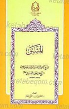 رساله فی المشتق