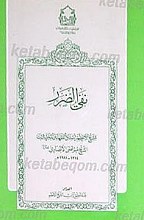 قاعده «نفی الضرر»