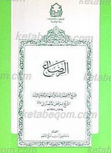 رساله فی الرضاع