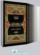 کتاب موسوعه التاریخ الاسلامی جلد 1 تا 8