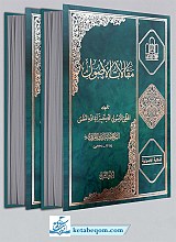 مقالات الاصول (2جلدی)
