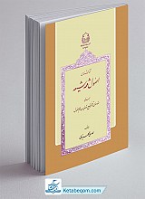 کتابشناسی اصول فقه شیعه