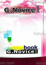 G. Novice 1
