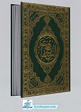 نهج الشفاعه 1