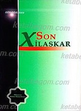نگاهی به زندگی حضرت مهدی (عج)