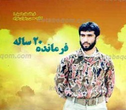 فرمانده 20 ساله