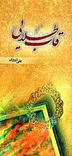 قاب طلایی