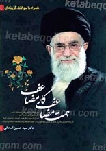همت مضاعف کار مضاعف