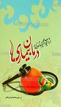 اثر اعجاب انگیز مواد غذایی درمان بیماری ها