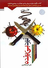 نبرد بی برنده