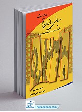 مبانی سازمان و مدیریت (اصول مدیریت و تئوری های سازمان)
