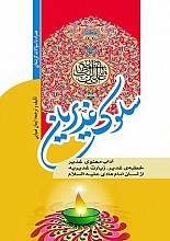 سلوک غدیریان