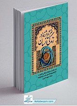 نقش و اثر نماز در زندگی انسان