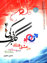 گلبرگ زندگی (4)
