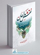 نقش مداحان در گسترش معارف دینی