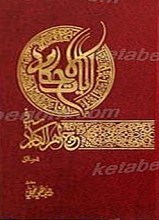 آیات الاحکام (6 جزئی)
