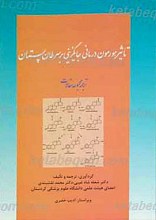 تاثیر هورمون درمانی جایگزینی بر سرطان پستان