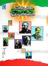 اعترافات  2جلد