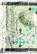 مفاهیم بنیادین درمعرفت شناسی