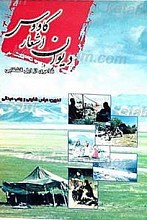 دیوان اشعار کاووس