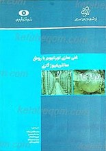 غنی سازی اورانیم با روش سانتریفیوژ گازی