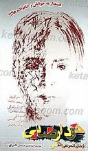خود ارضایی یا ارضای انحرافی جنسی